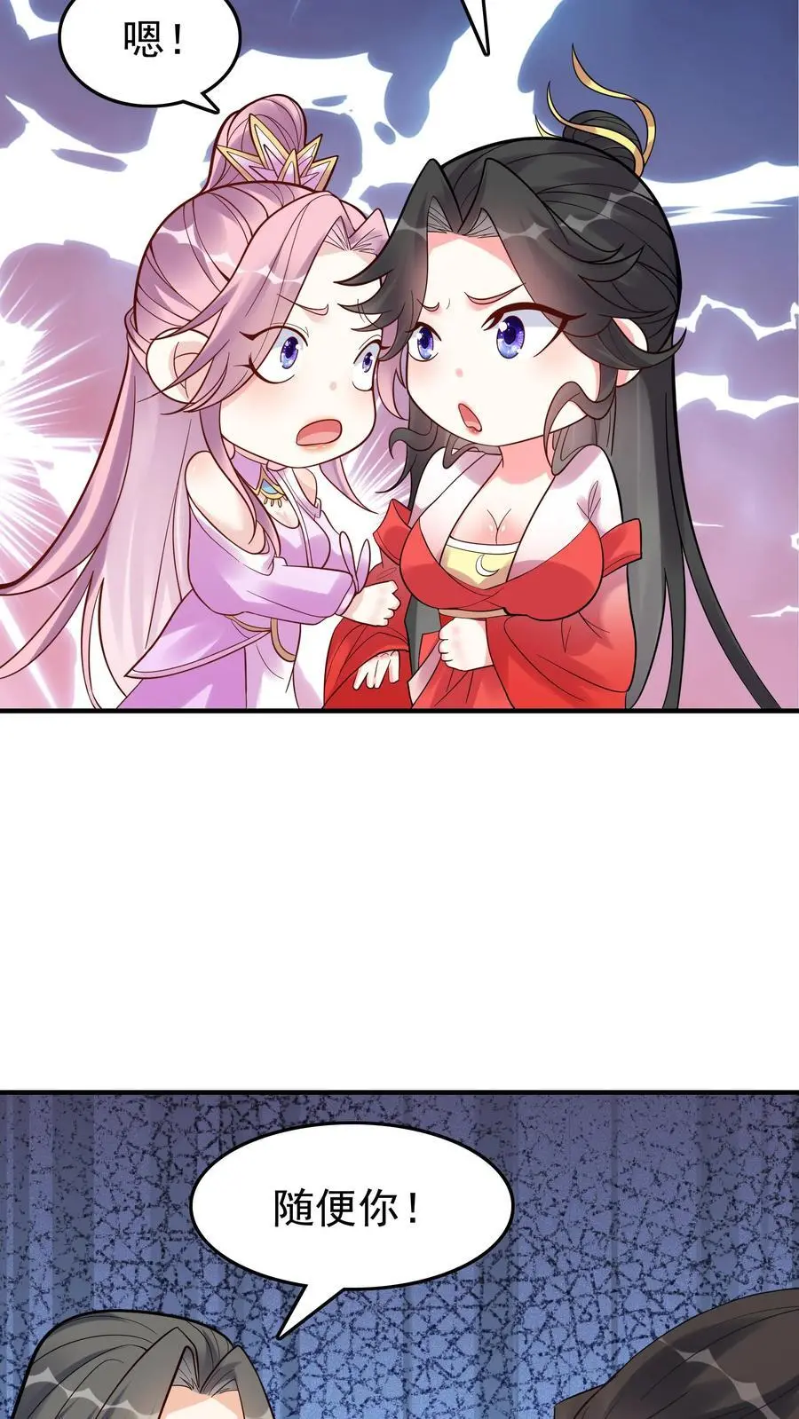 第108话 拜师帝秀 第22页
