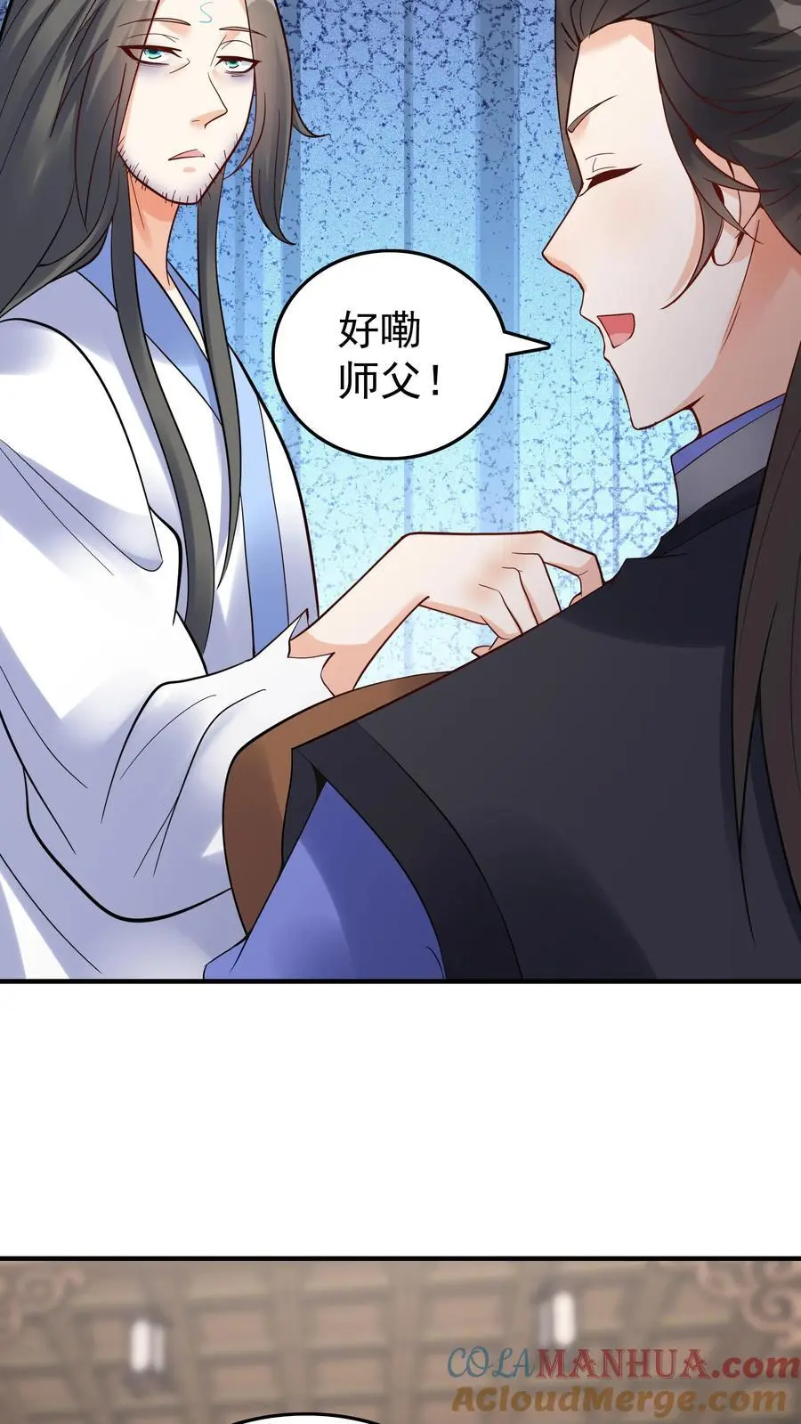 第108话 拜师帝秀 第23页