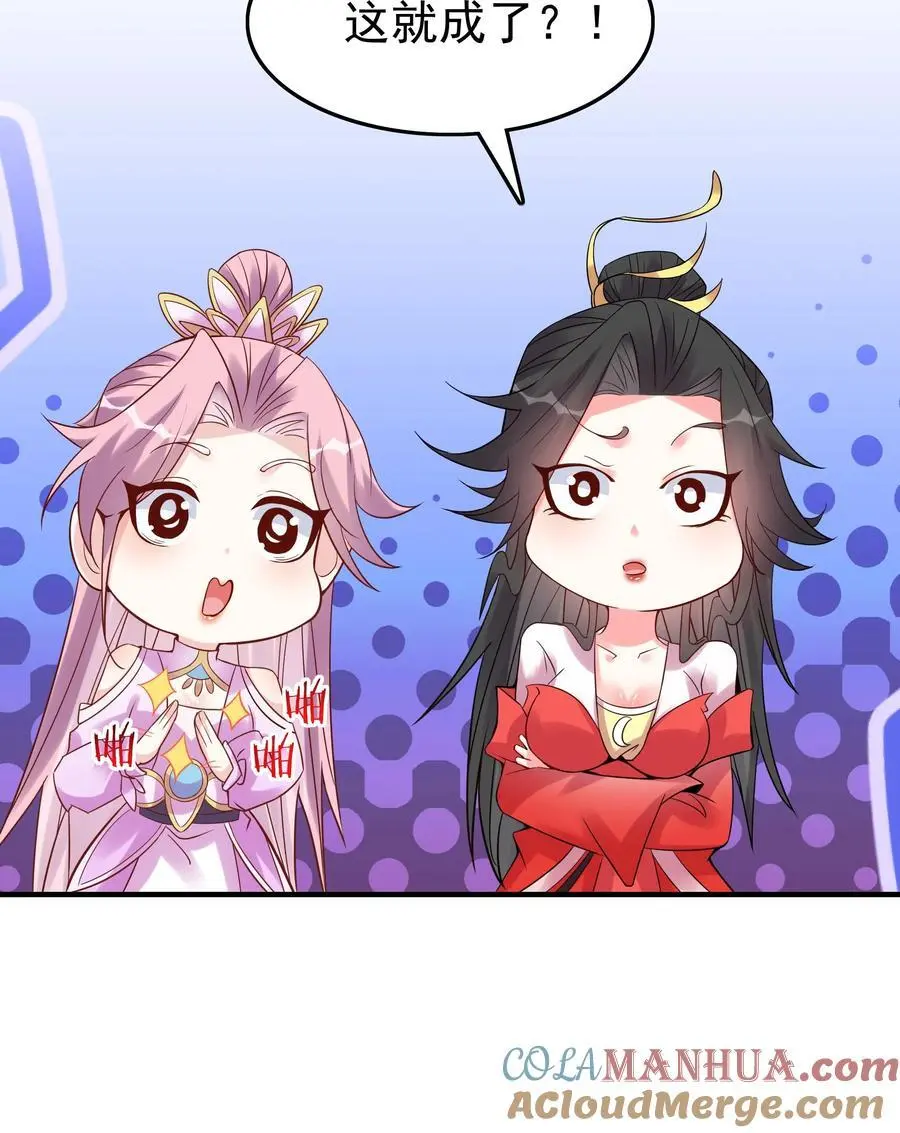 第108话 拜师帝秀 第25页