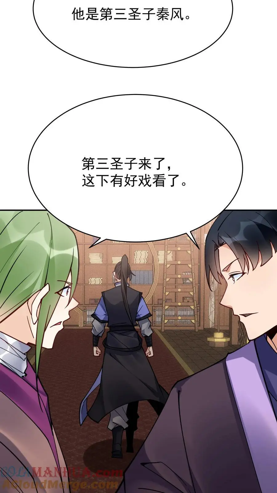 第107话 天鸿书院 第7页