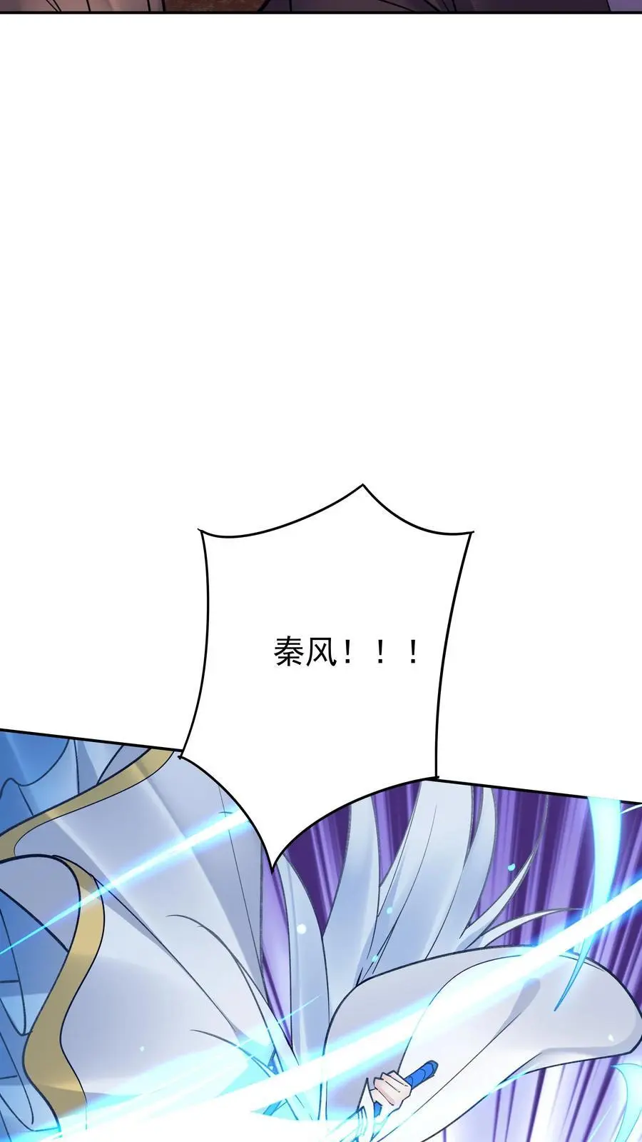 第107话 天鸿书院 第8页