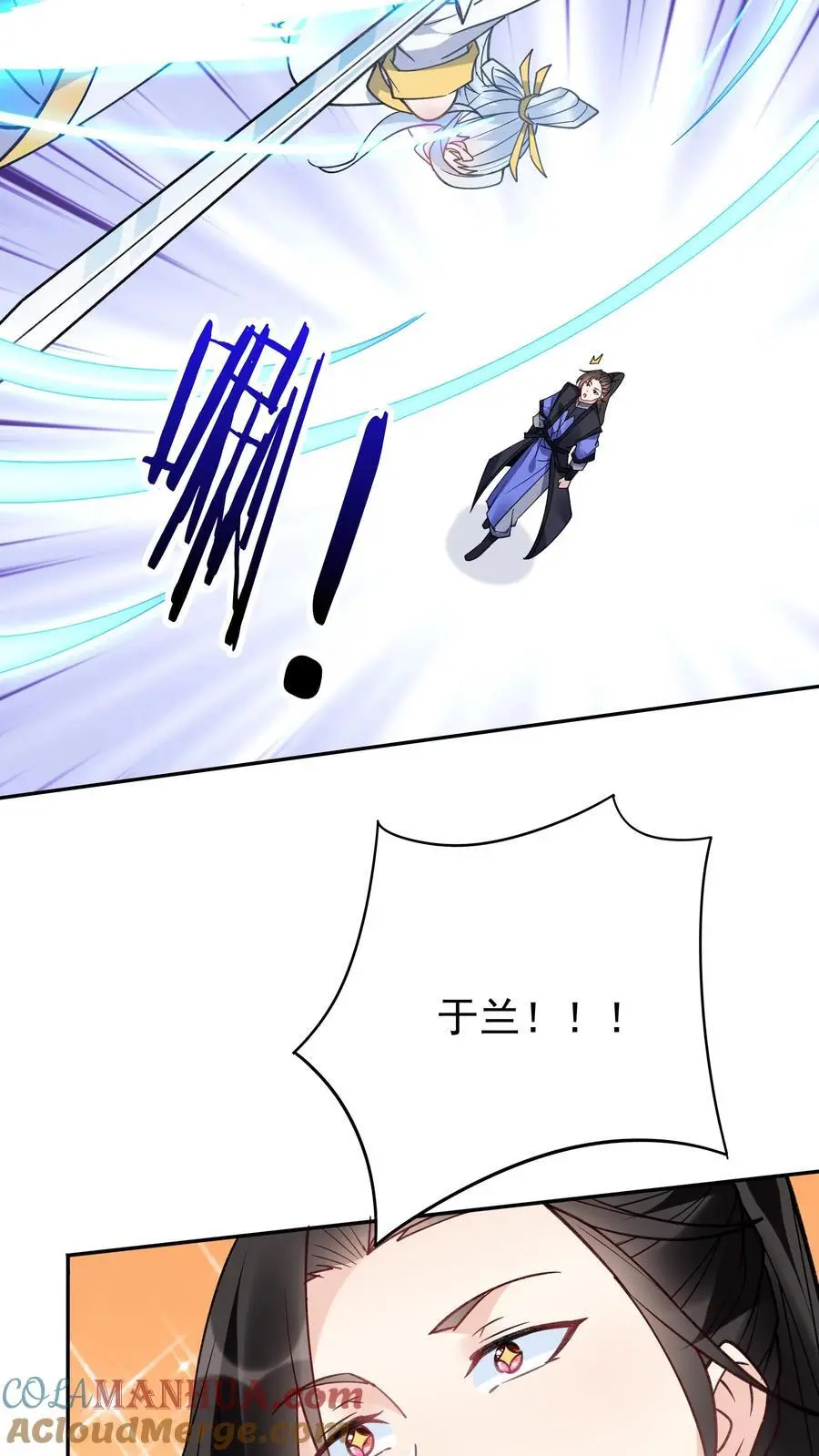 第107话 天鸿书院 第9页