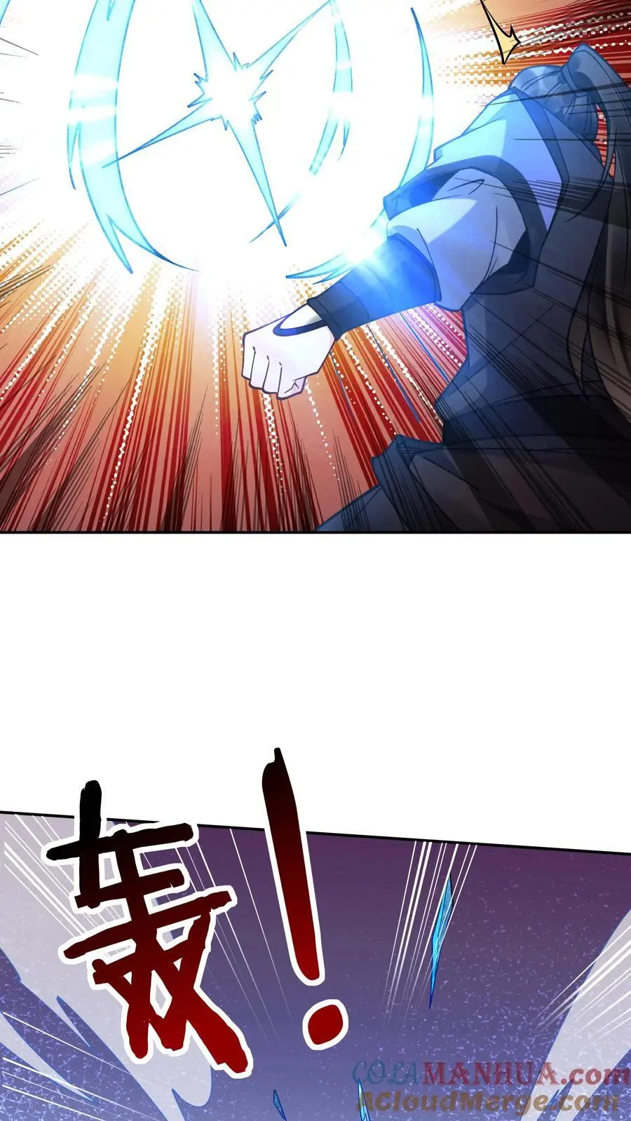 第107话 天鸿书院 第11页