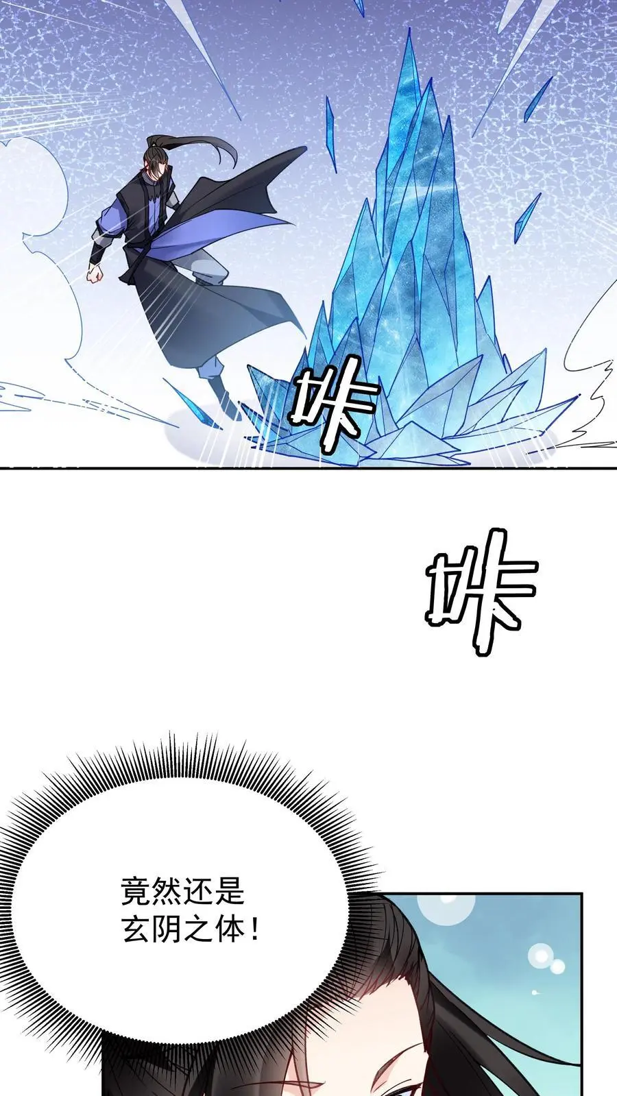 第107话 天鸿书院 第12页