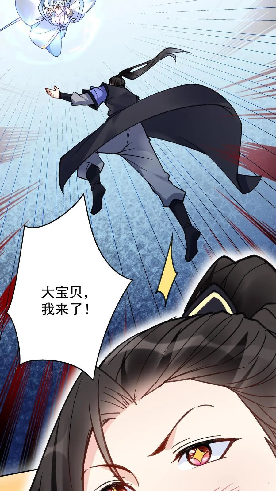 第107话 天鸿书院 第14页