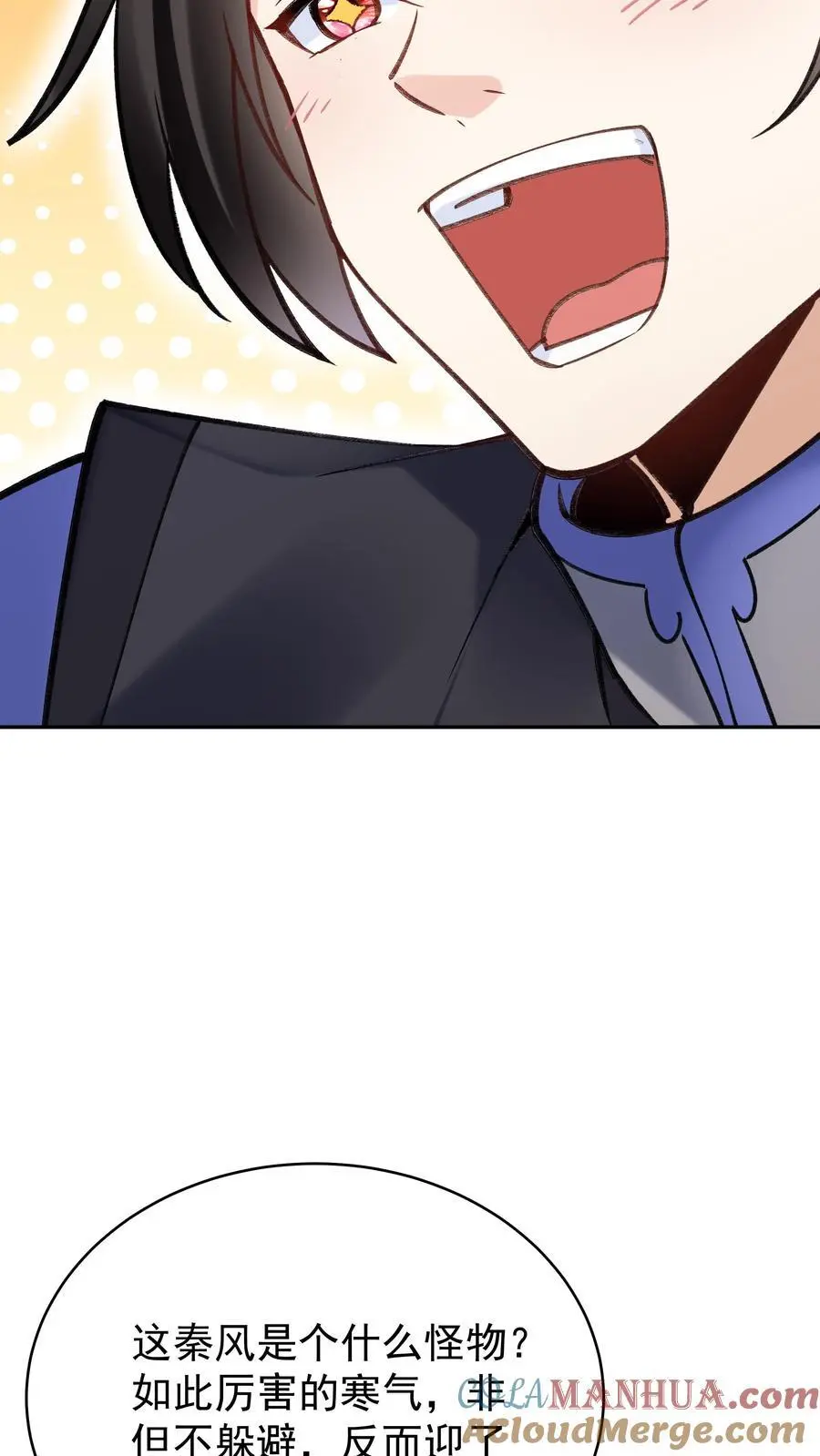 第107话 天鸿书院 第15页
