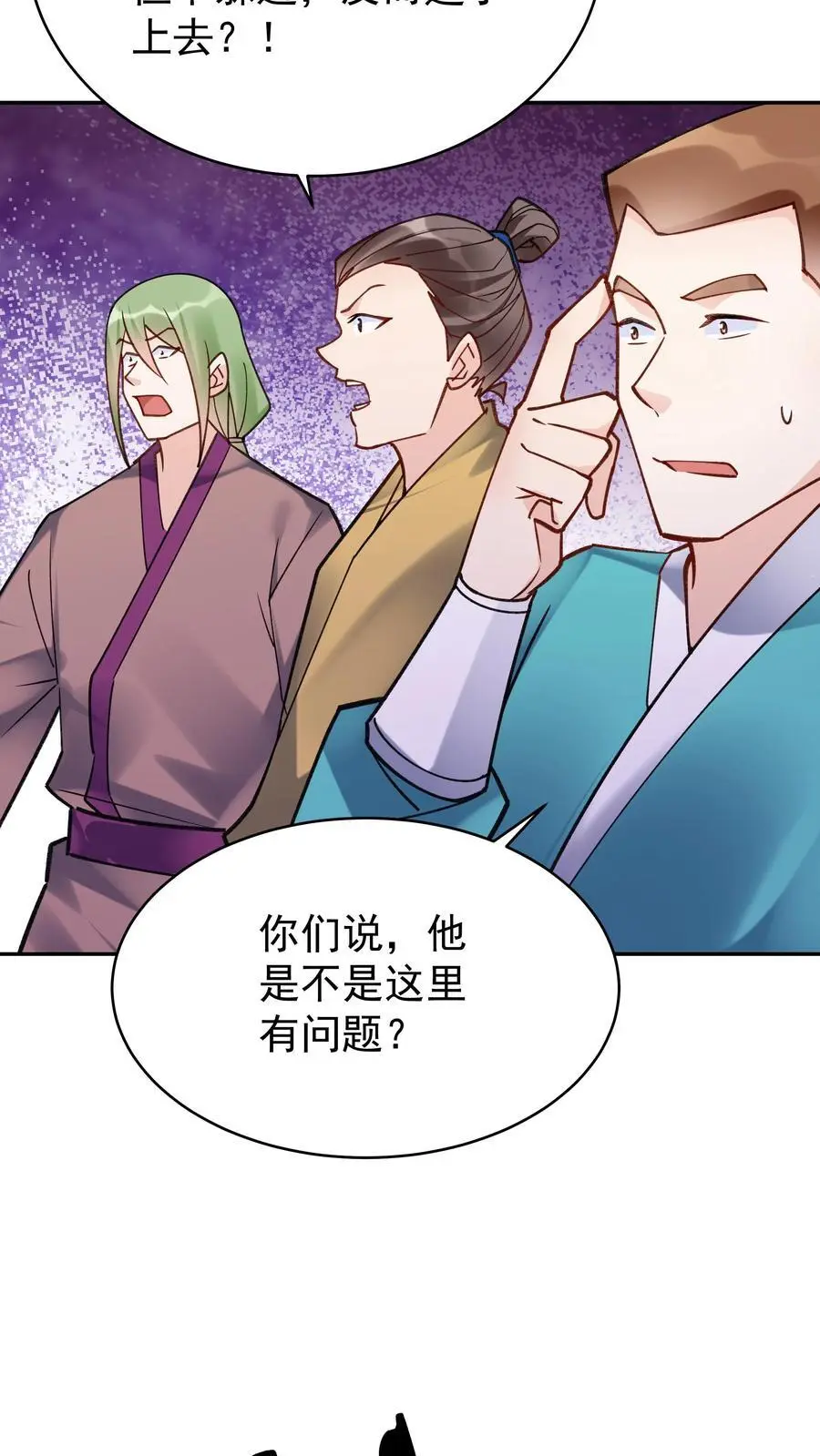 第107话 天鸿书院 第16页