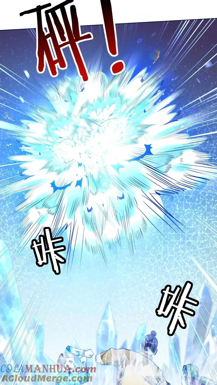 第107话 天鸿书院 第17页
