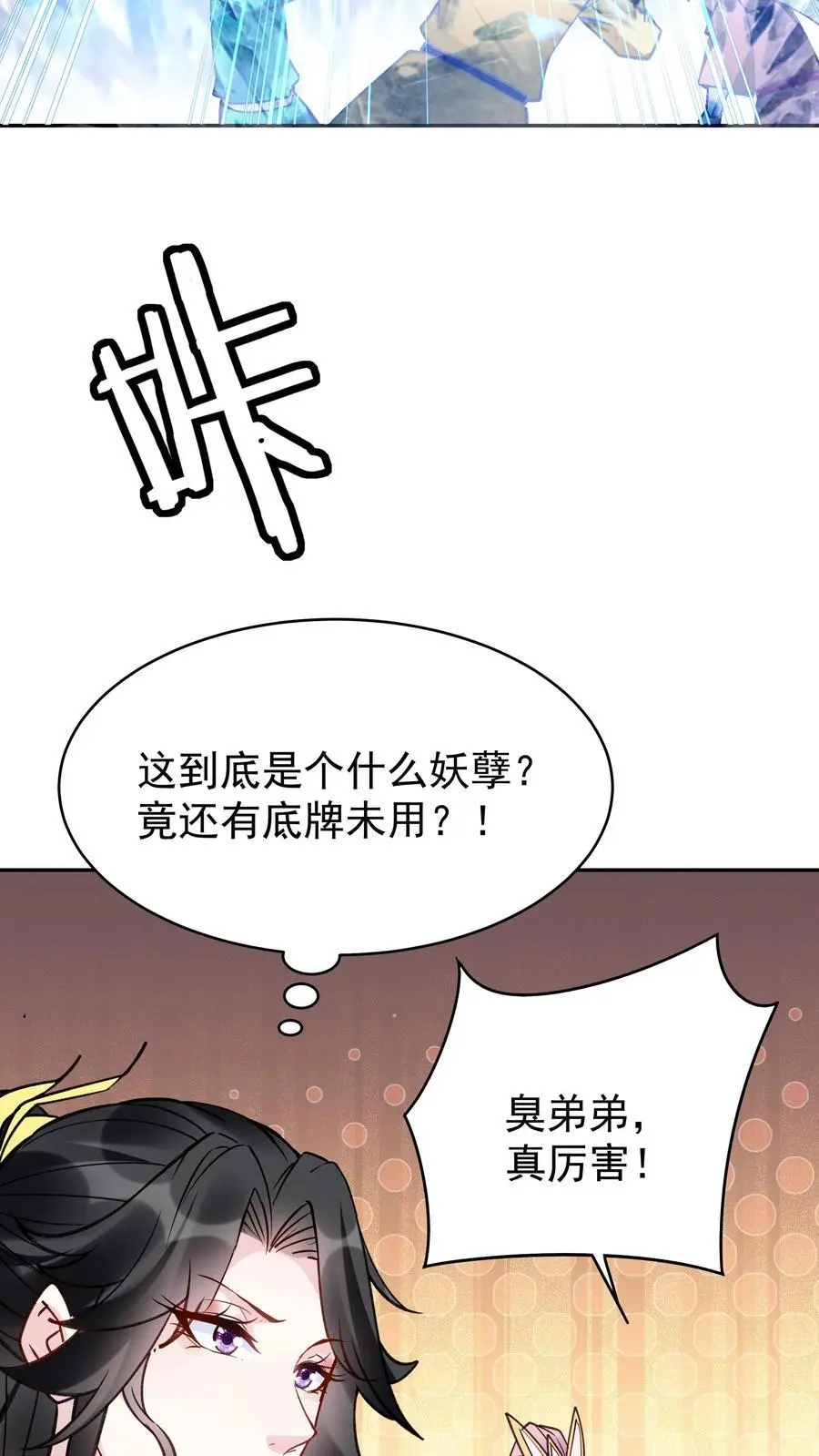 第107话 天鸿书院 第18页
