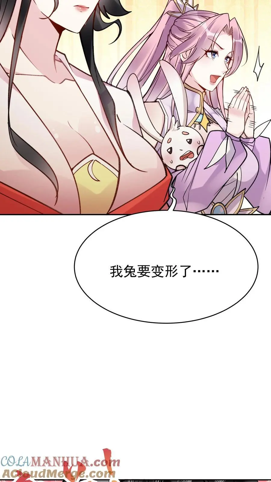 第107话 天鸿书院 第19页