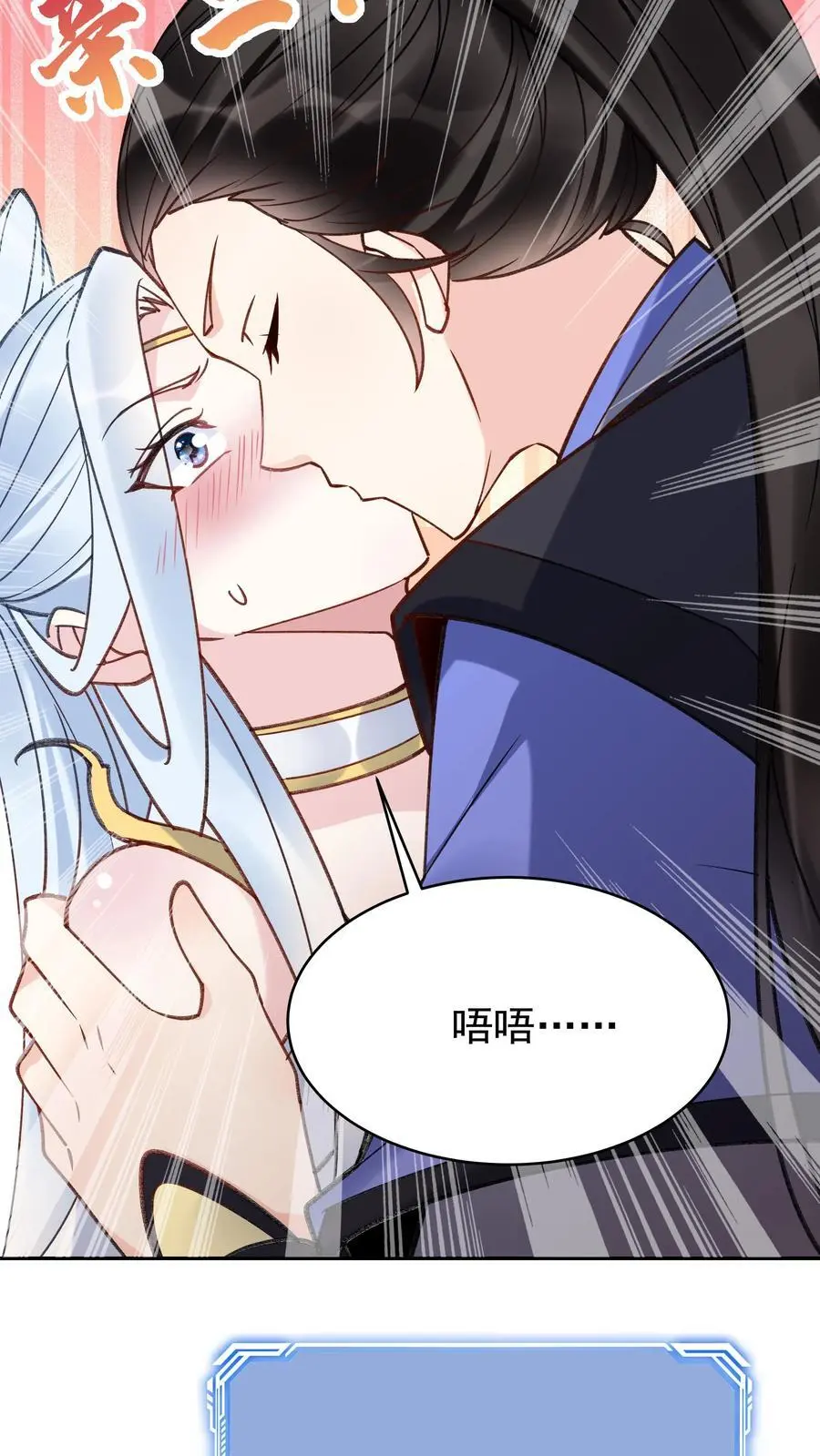 第107话 天鸿书院 第20页