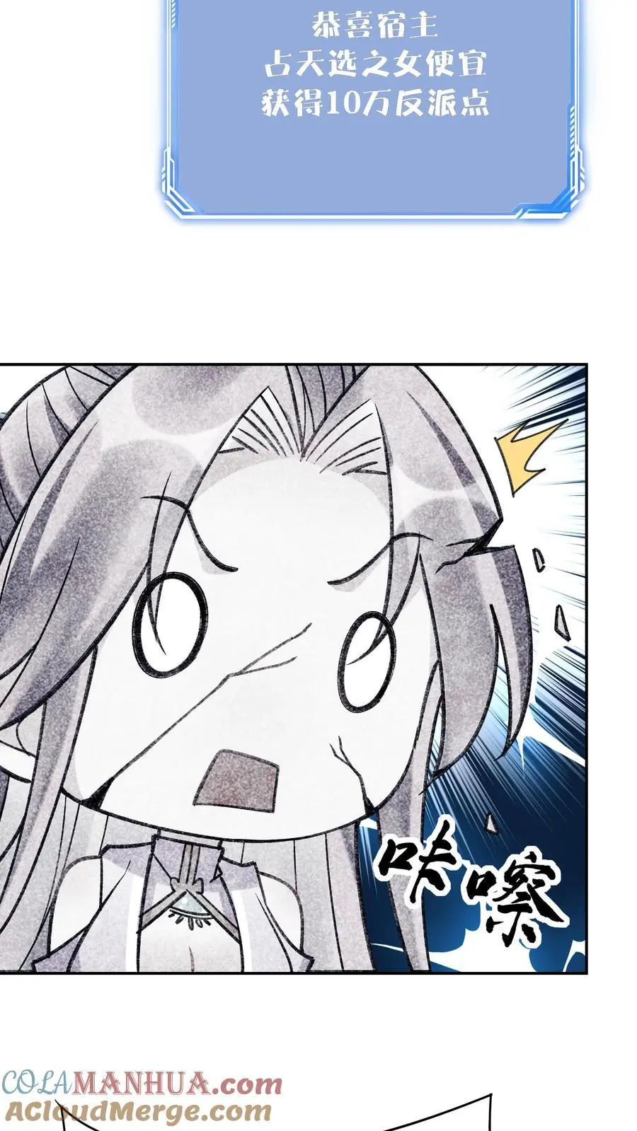 第107话 天鸿书院 第21页