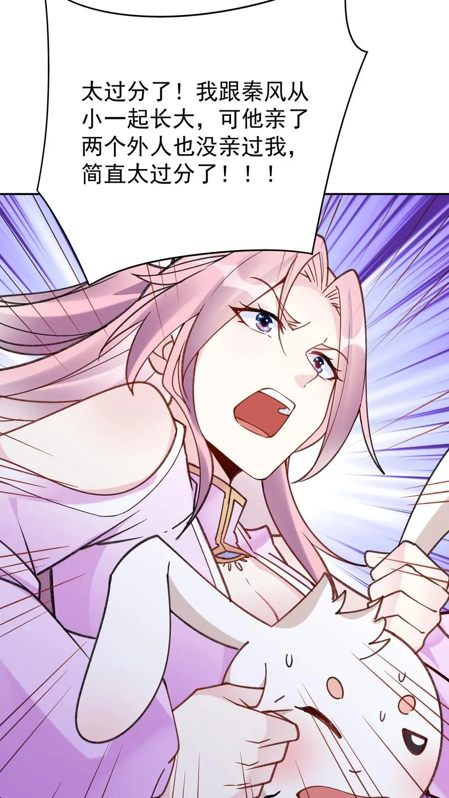 第107话 天鸿书院 第22页