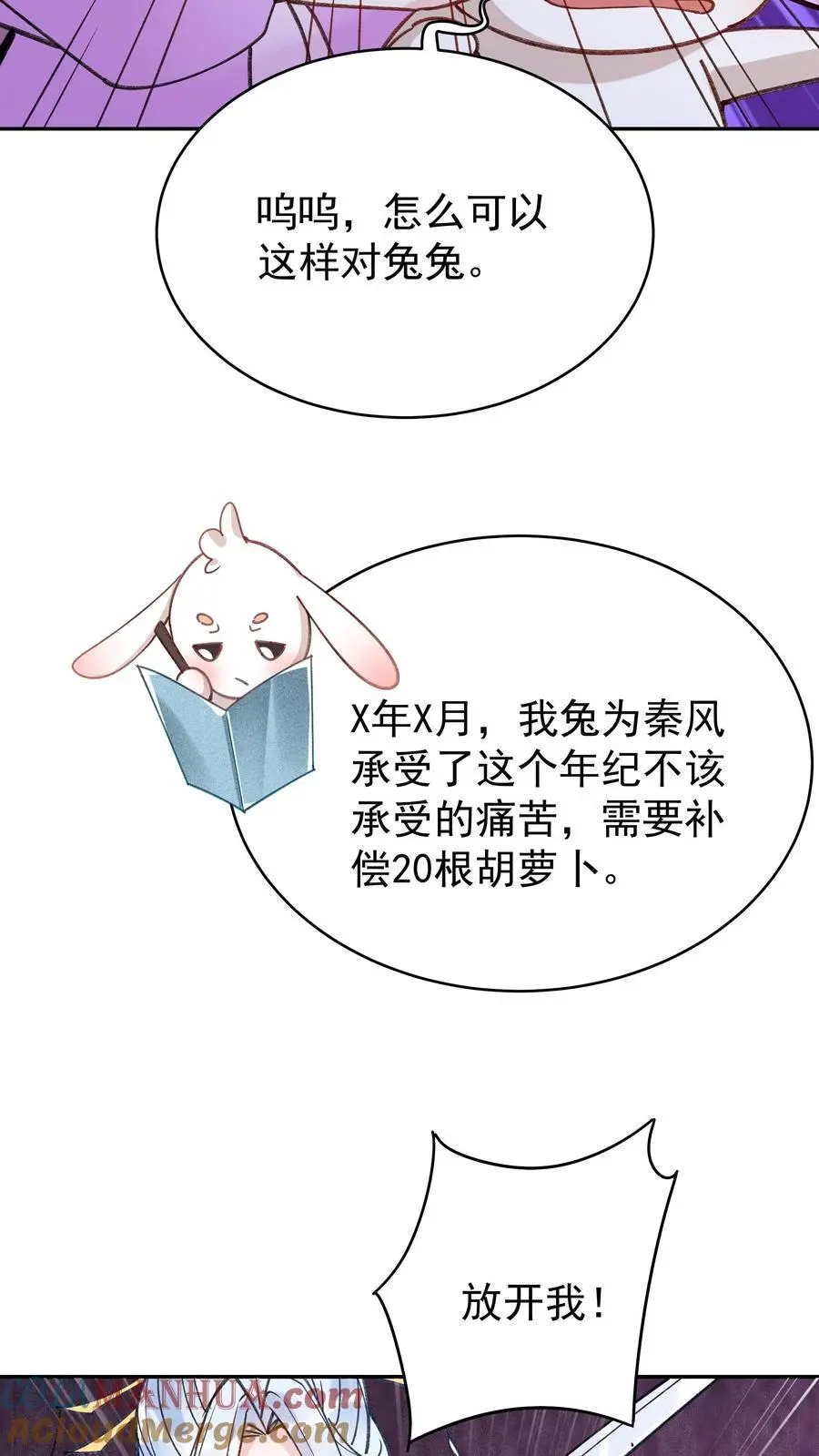 第107话 天鸿书院 第23页