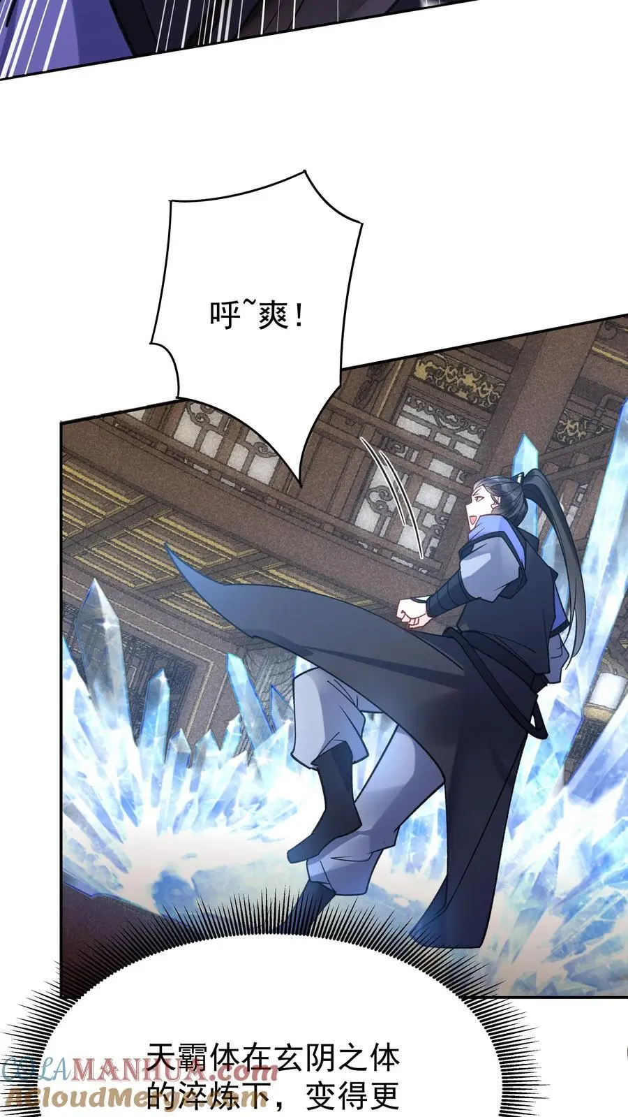 第107话 天鸿书院 第25页