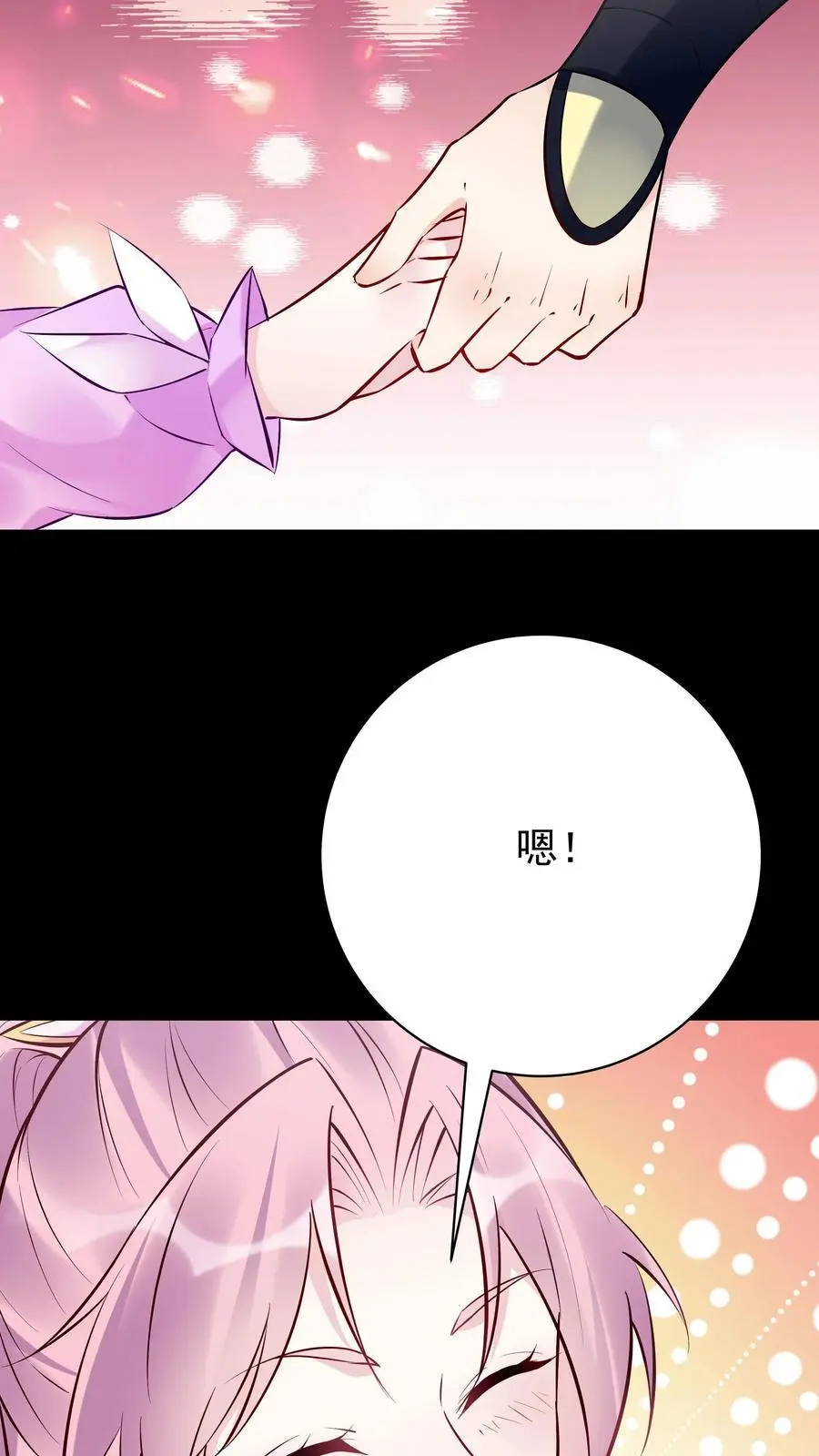 第106话 共枕而眠 第14页