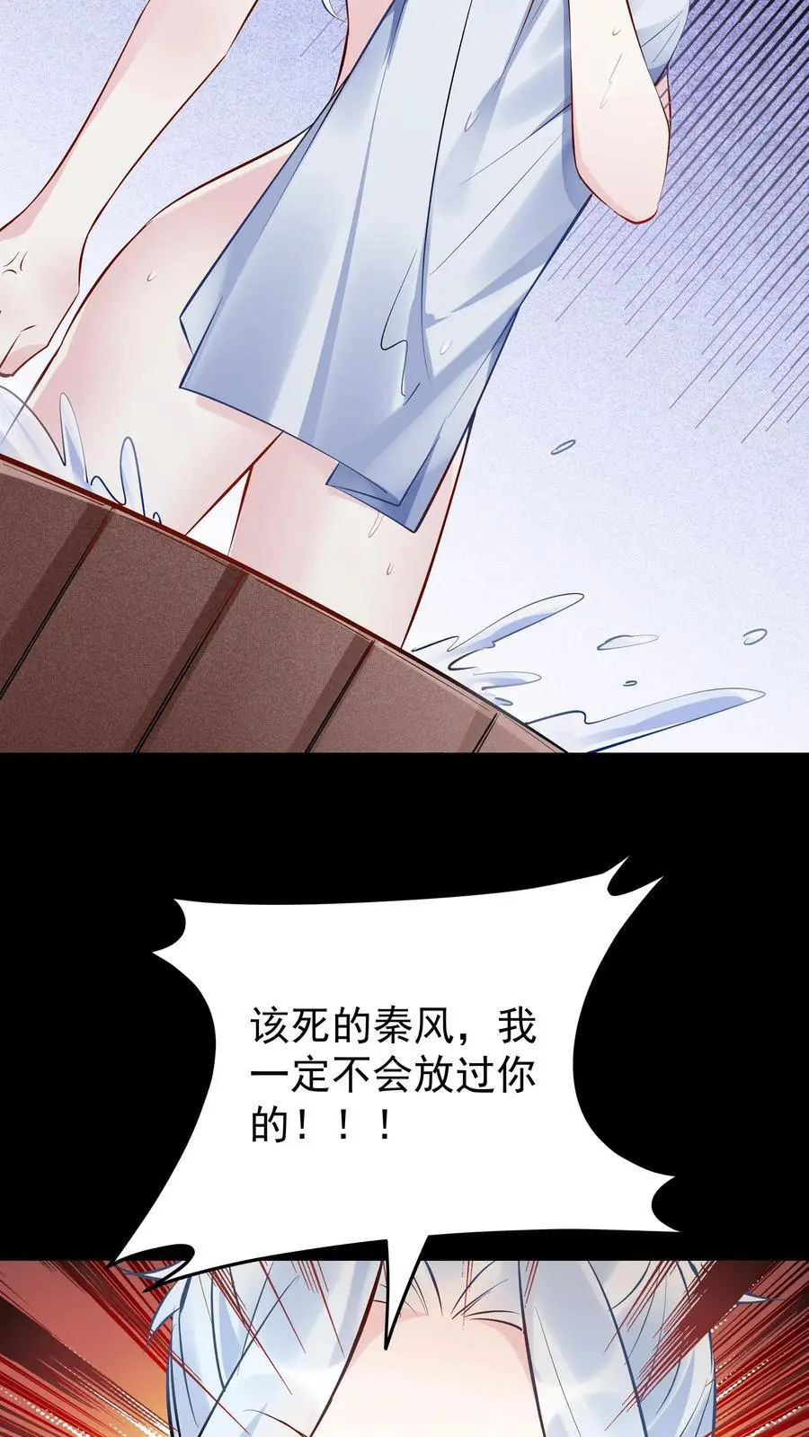 第106话 共枕而眠 第26页