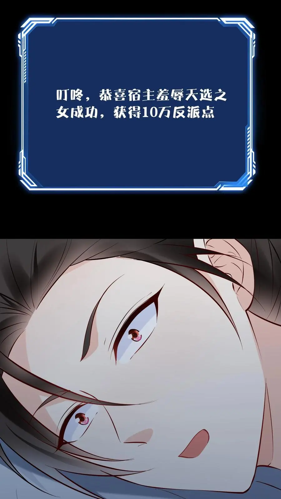 第106话 共枕而眠 第28页