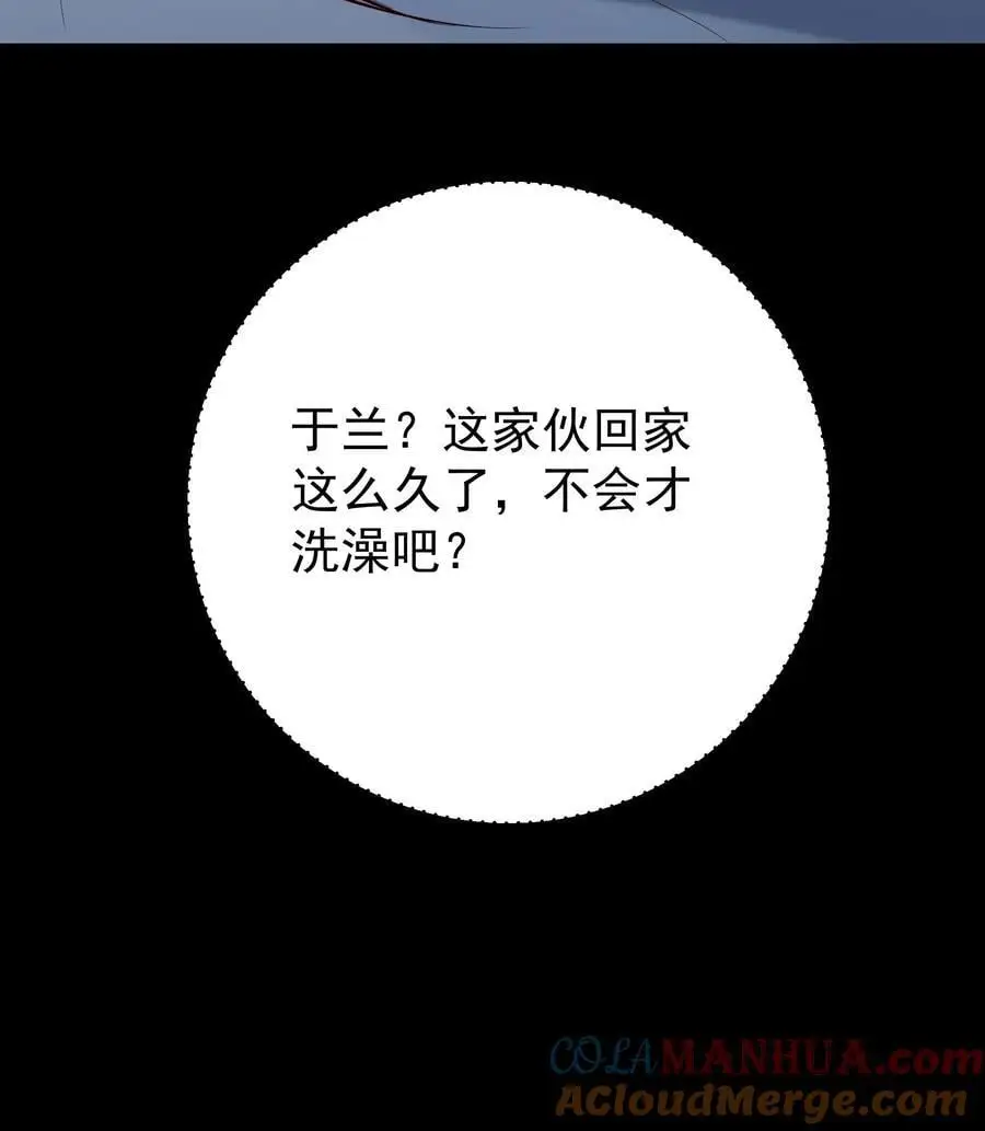 第106话 共枕而眠 第29页