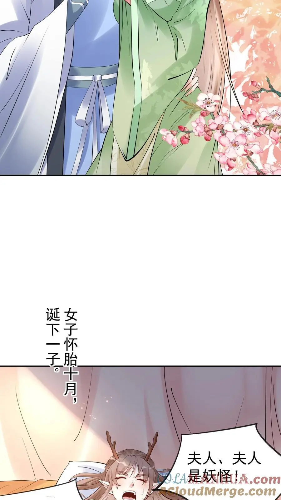 第105话 帝秀 第5页