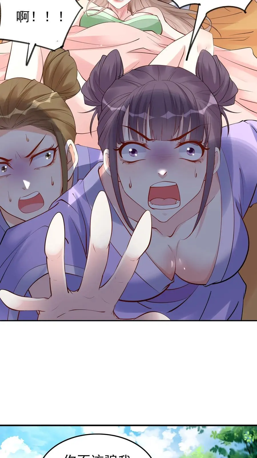 第105话 帝秀 第6页