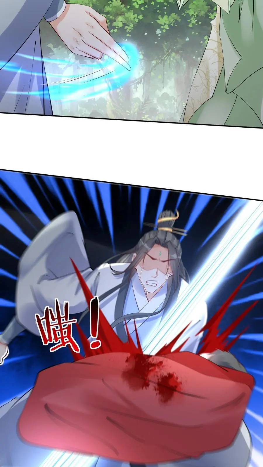 第105话 帝秀 第12页