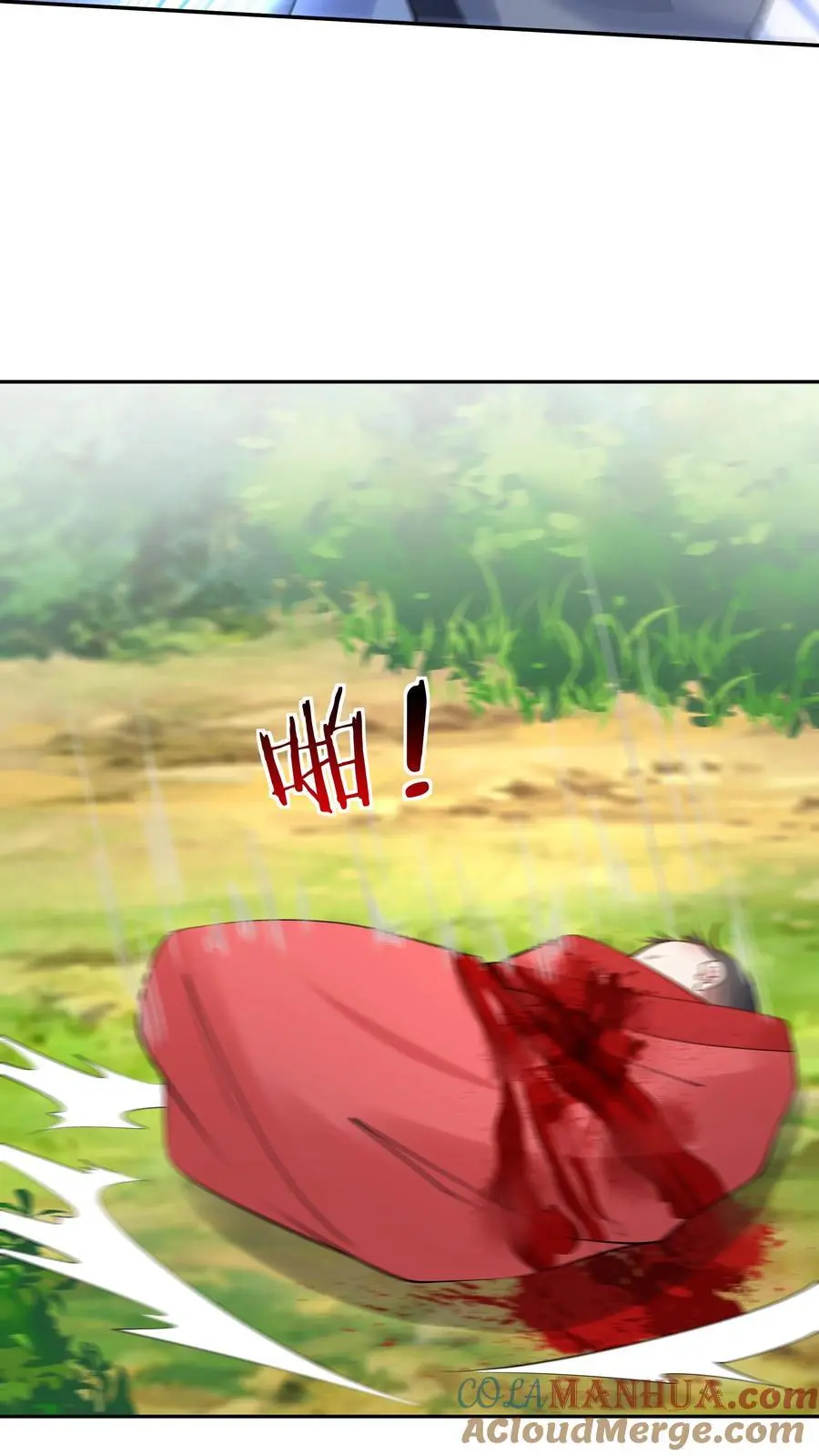 第105话 帝秀 第13页