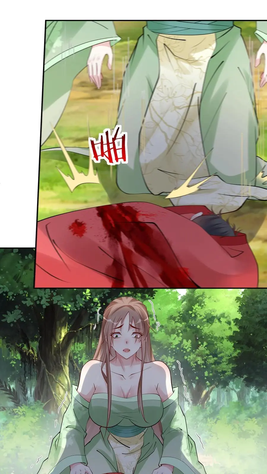 第105话 帝秀 第14页