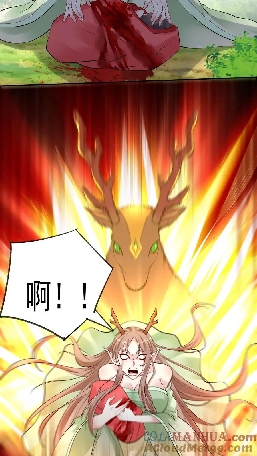 第105话 帝秀 第15页