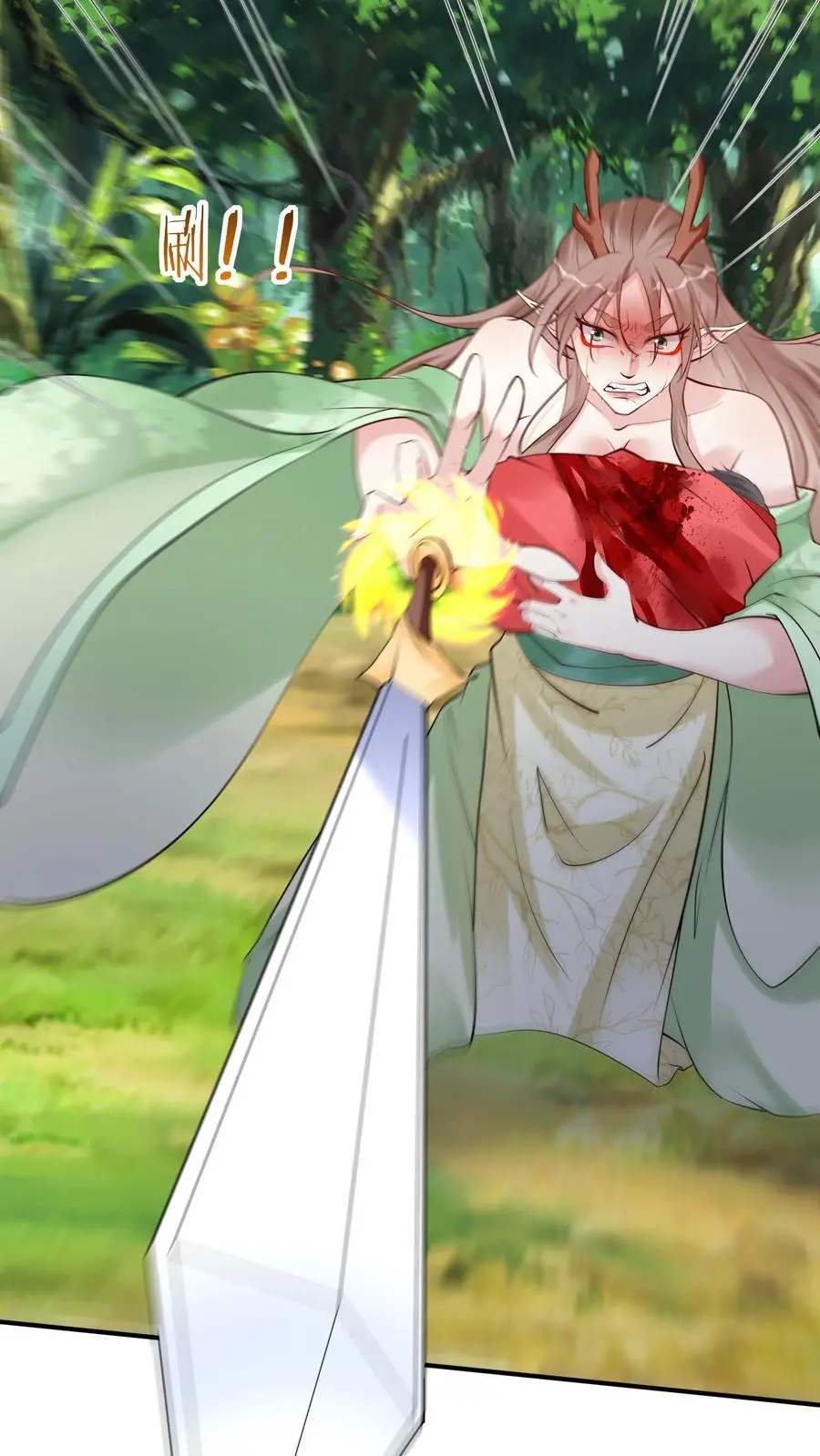 第105话 帝秀 第18页