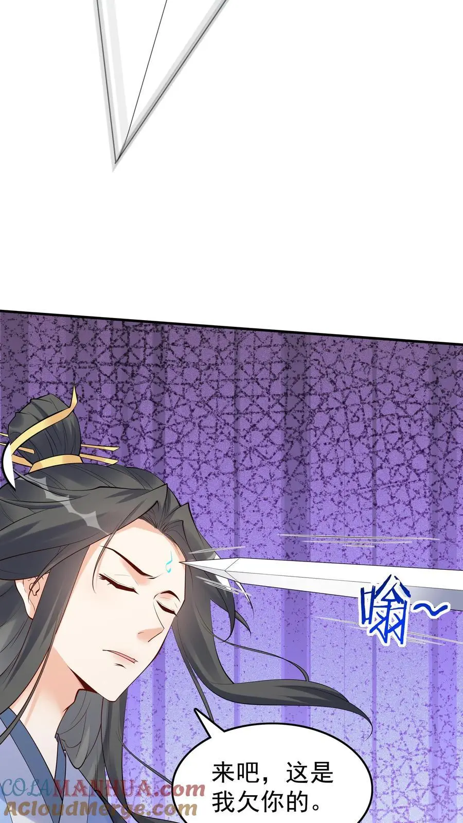 第105话 帝秀 第19页