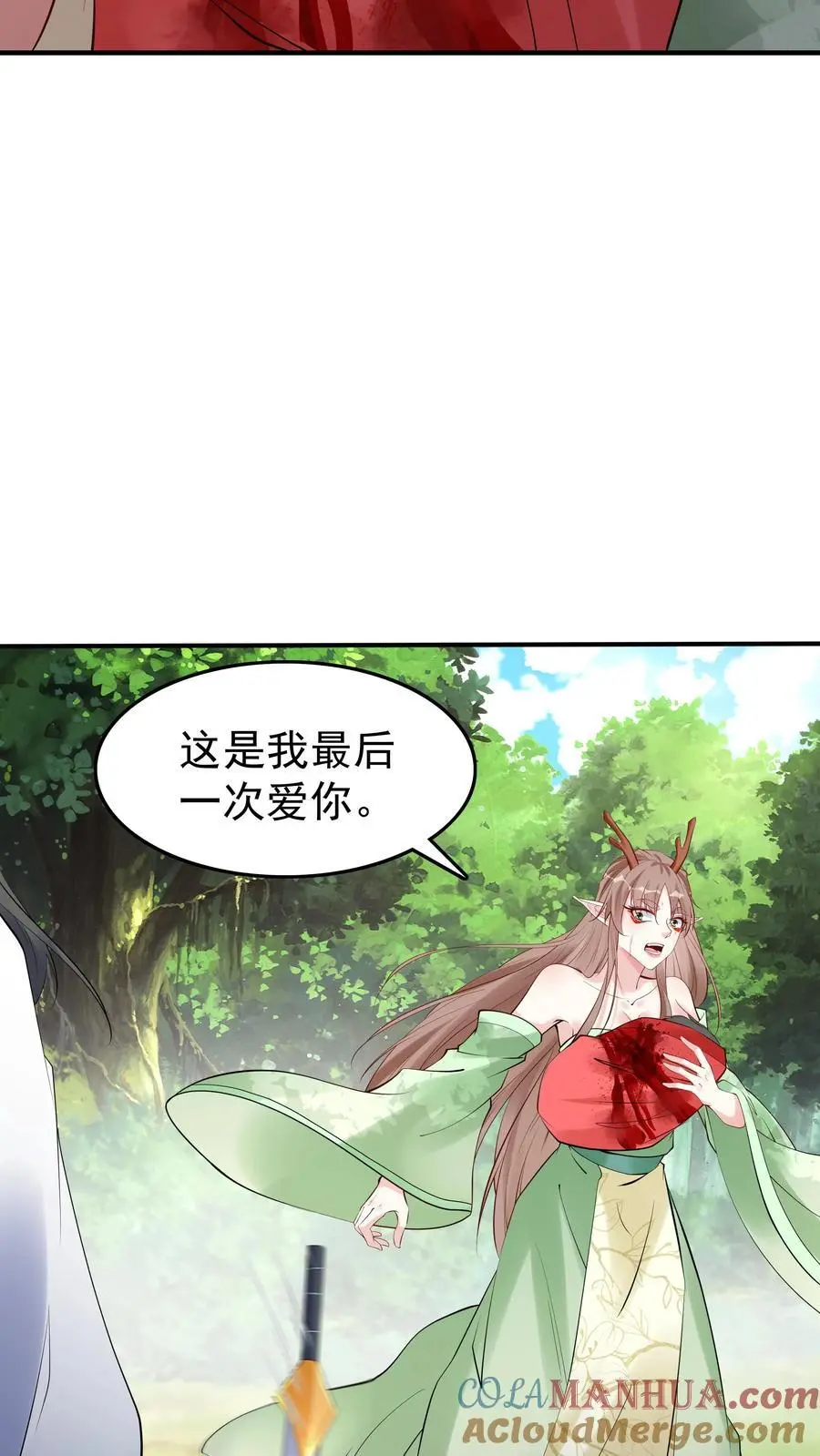 第105话 帝秀 第21页