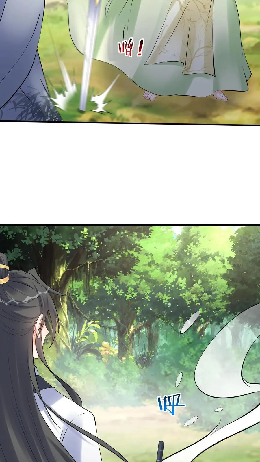 第105话 帝秀 第22页
