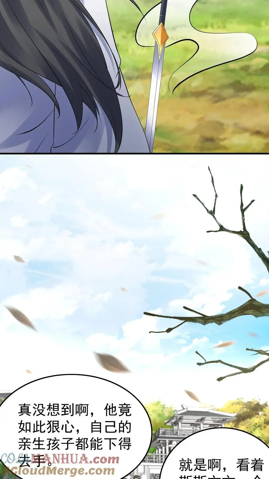第105话 帝秀 第23页