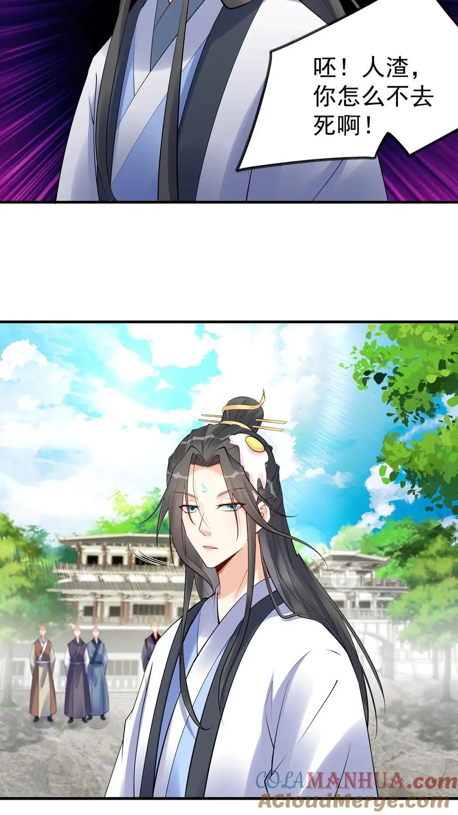 第105话 帝秀 第25页