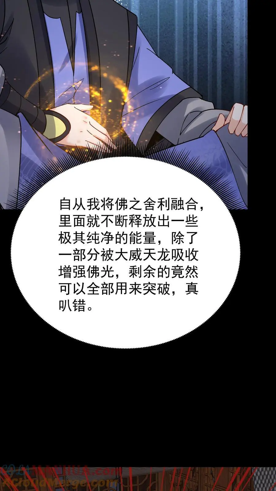 第104话 灵武境二重 第5页