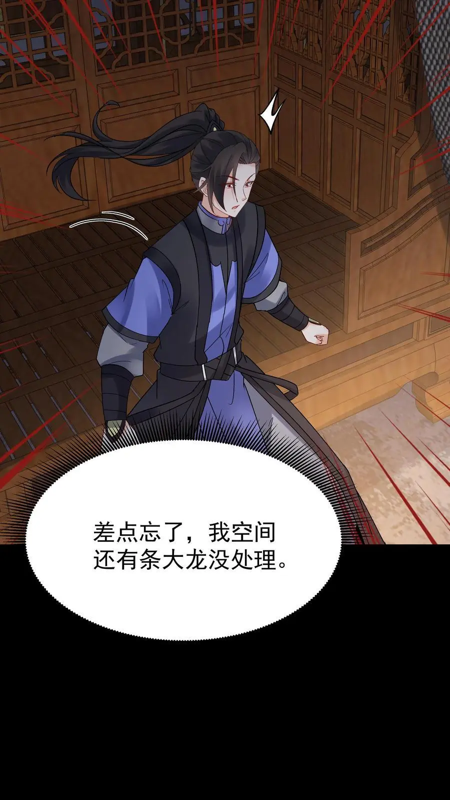 第104话 灵武境二重 第6页