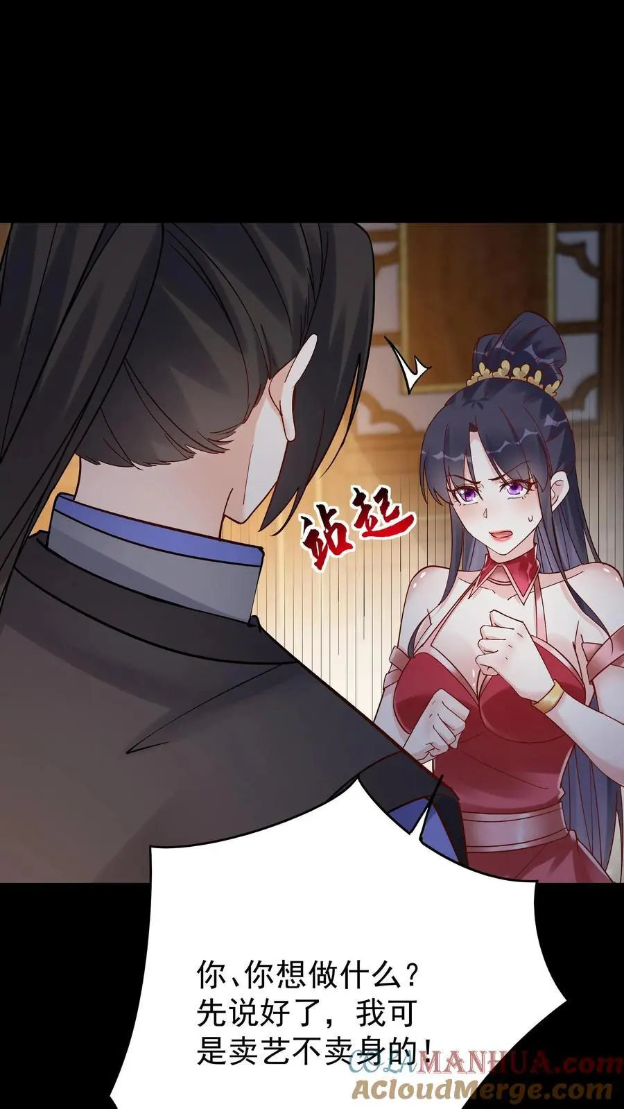 第104话 灵武境二重 第7页