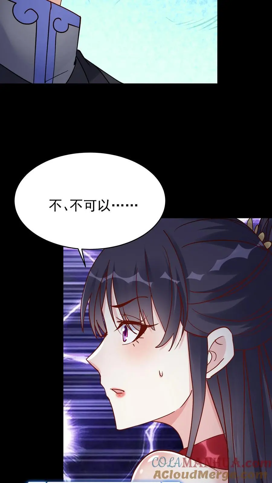 第104话 灵武境二重 第9页