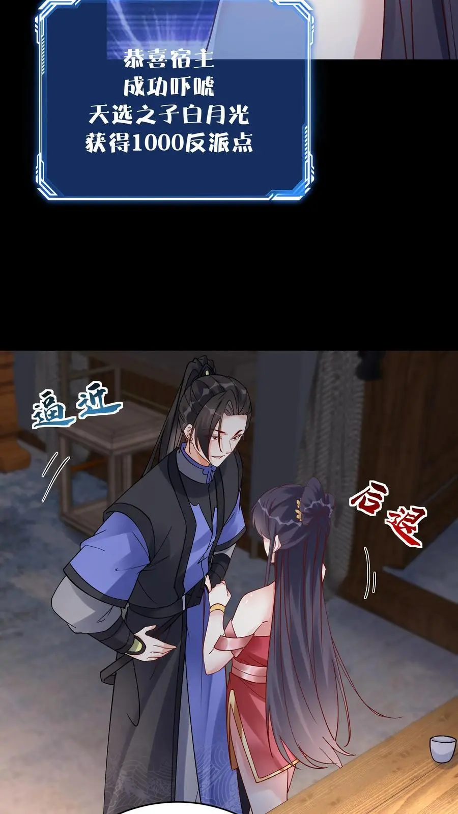 第104话 灵武境二重 第10页