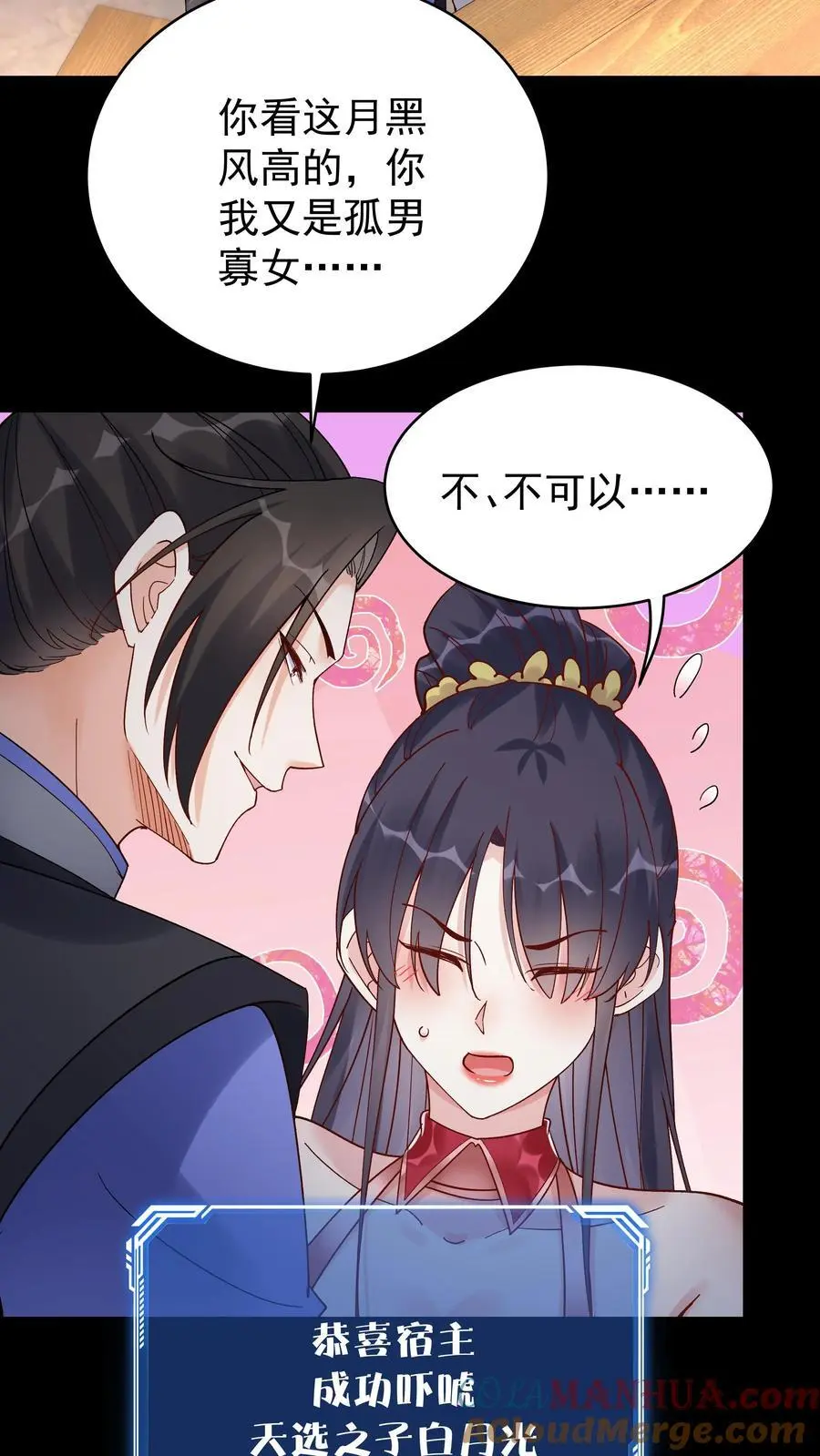 第104话 灵武境二重 第11页