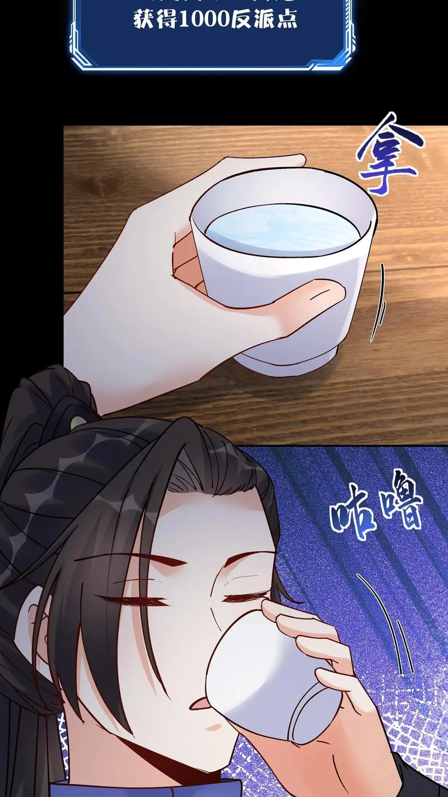 第104话 灵武境二重 第12页