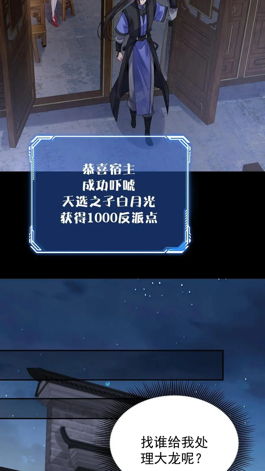 第104话 灵武境二重 第14页