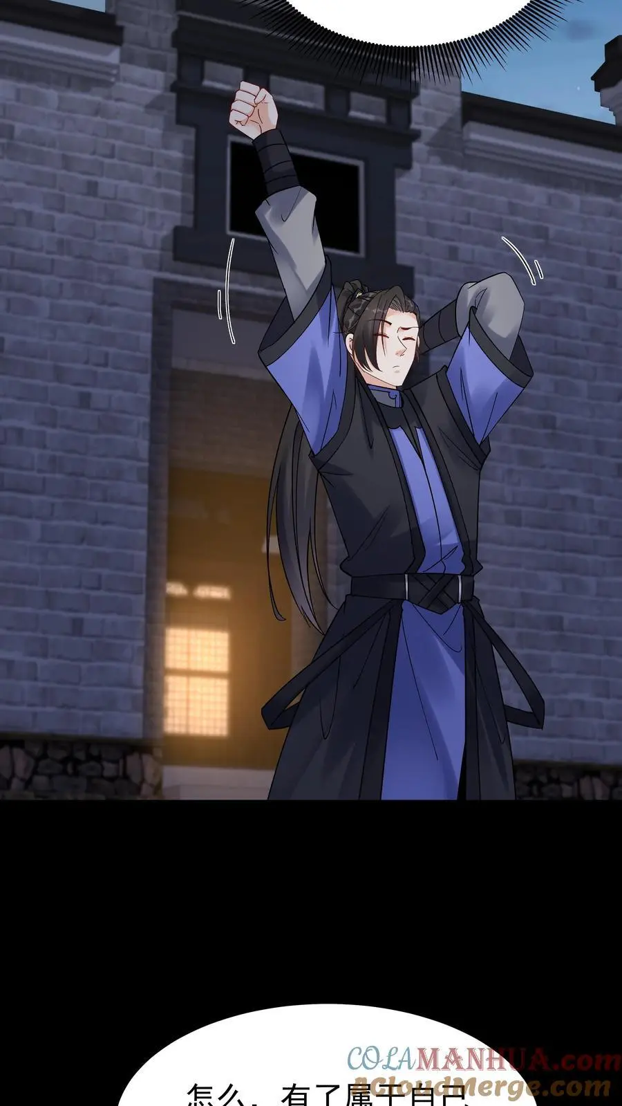 第104话 灵武境二重 第15页