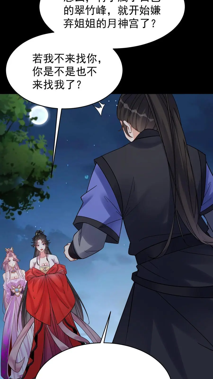 第104话 灵武境二重 第16页
