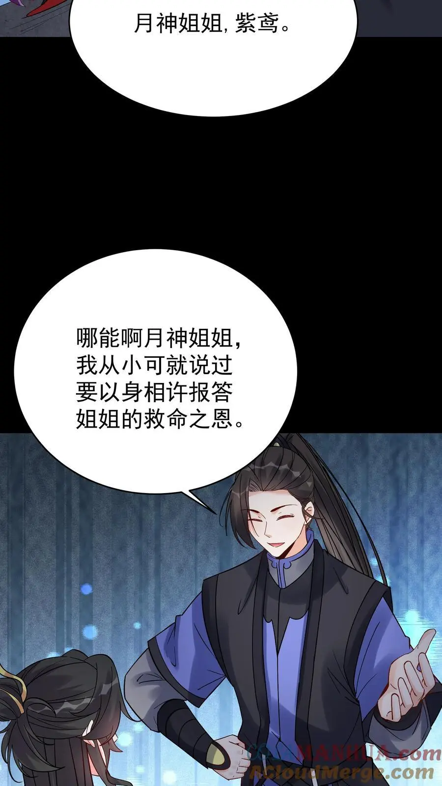 第104话 灵武境二重 第17页