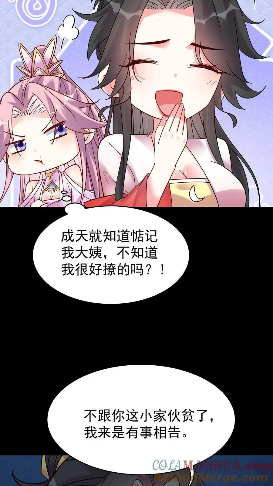 第104话 灵武境二重 第19页