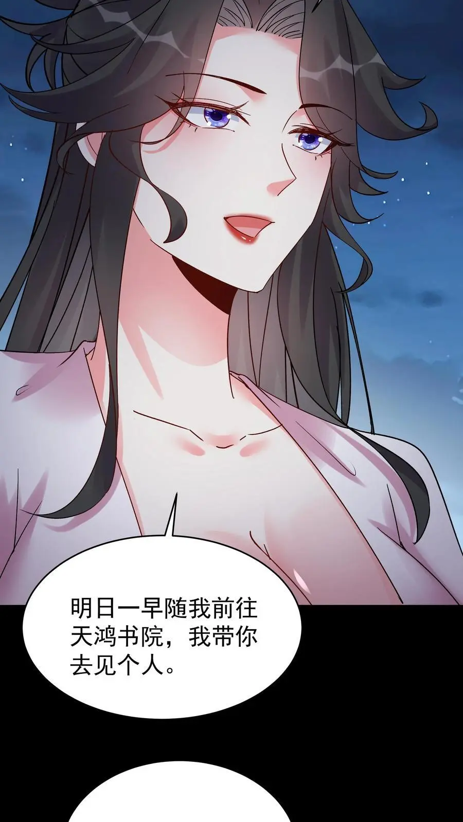 第104话 灵武境二重 第20页