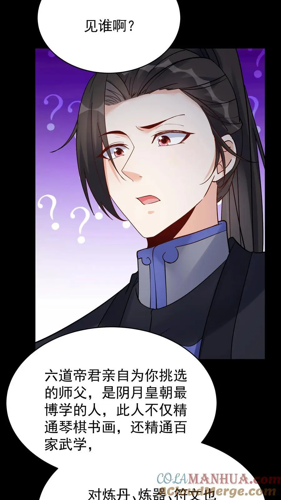 第104话 灵武境二重 第21页