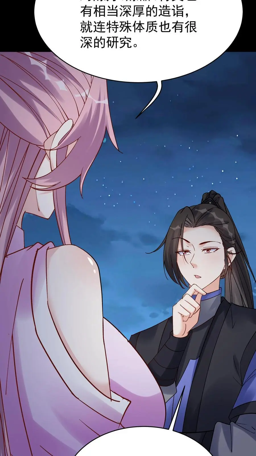 第104话 灵武境二重 第22页
